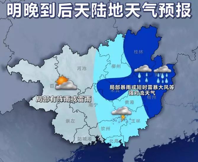 明天广西气温最高将达到35℃！令人讨厌的天气又要来了...