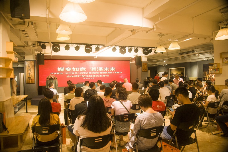 【一点资讯】“蝶变如意·润泽未来”合作协议签约仪式暨新闻发布会