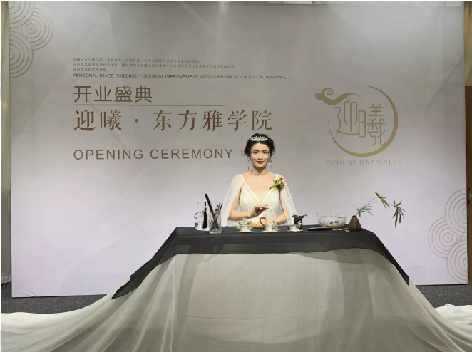 热烈祝贺“迎曦·东方雅学院”盛大开业