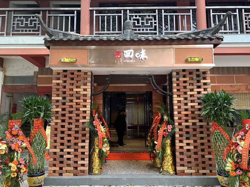 玉林风味美食回味餐厅开业