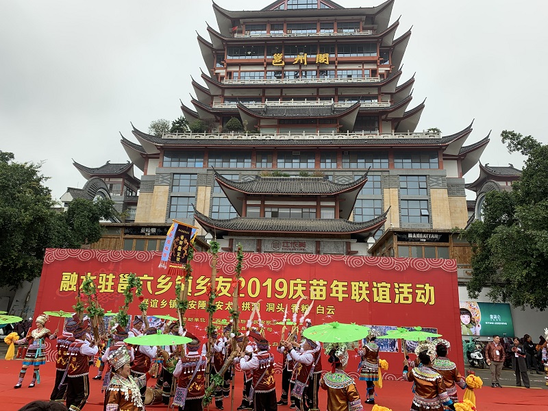 融水驻邕六乡镇2019庆苗年联谊活动在如意坊举行