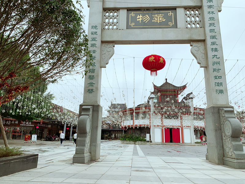 如意坊民族特色商业街，年味已来，你来不来？