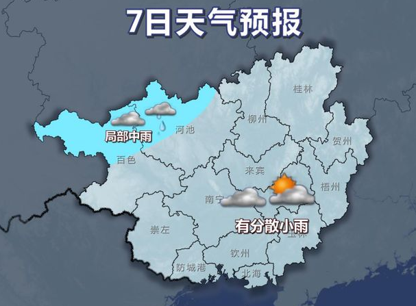 南宁人注意！8日起降雨、雷暴、大风轮袭广西，春节天气