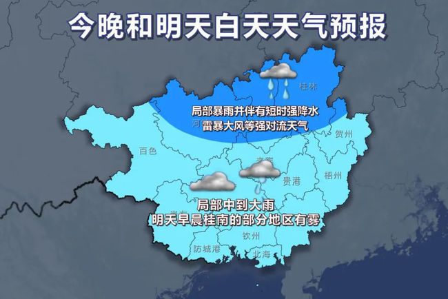 阳光离去 未来几天都是雨雨雨！10日桂北有中到大雨 局部暴雨、雷暴大风等强对流天气
