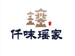 仟味瑶家.jpg 仟味瑶家.jpg