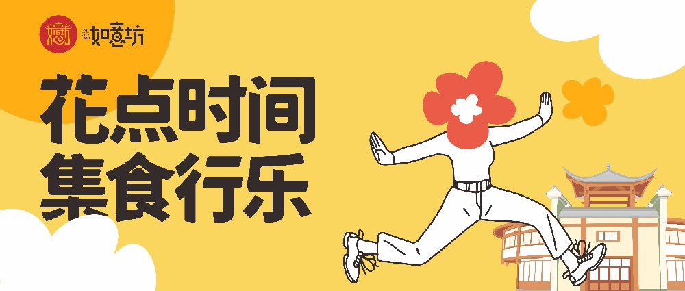 生活需要及时行乐！南宁人文地标如意坊焕新出发！