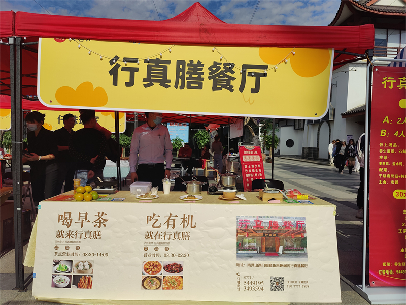 花点时间集食行乐 暖冬集市-5