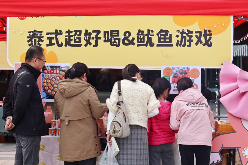 花点时间集食行乐 暖冬集市-1