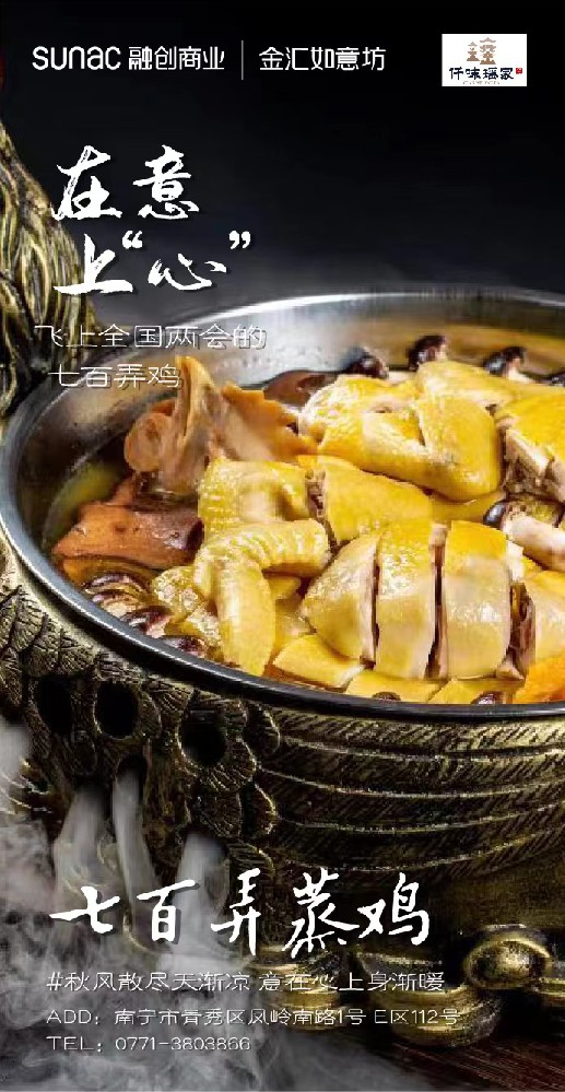 秋冬换季·在意上“心-1