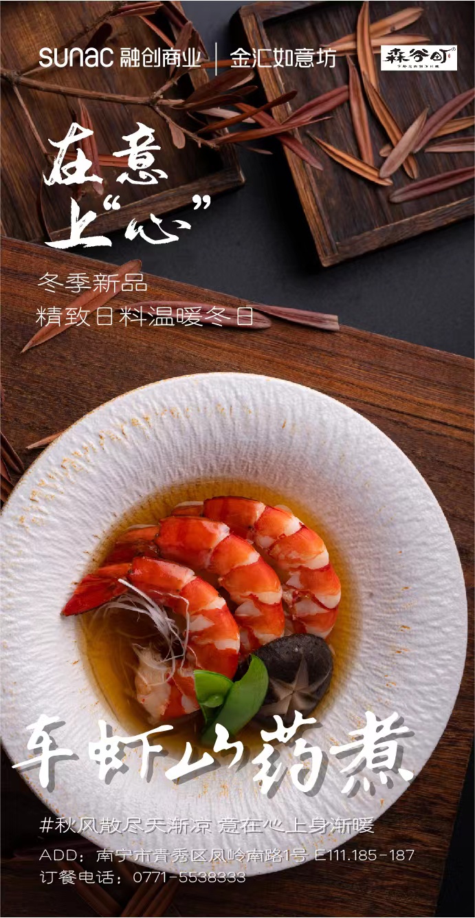 秋冬换季·在意上“心-6
