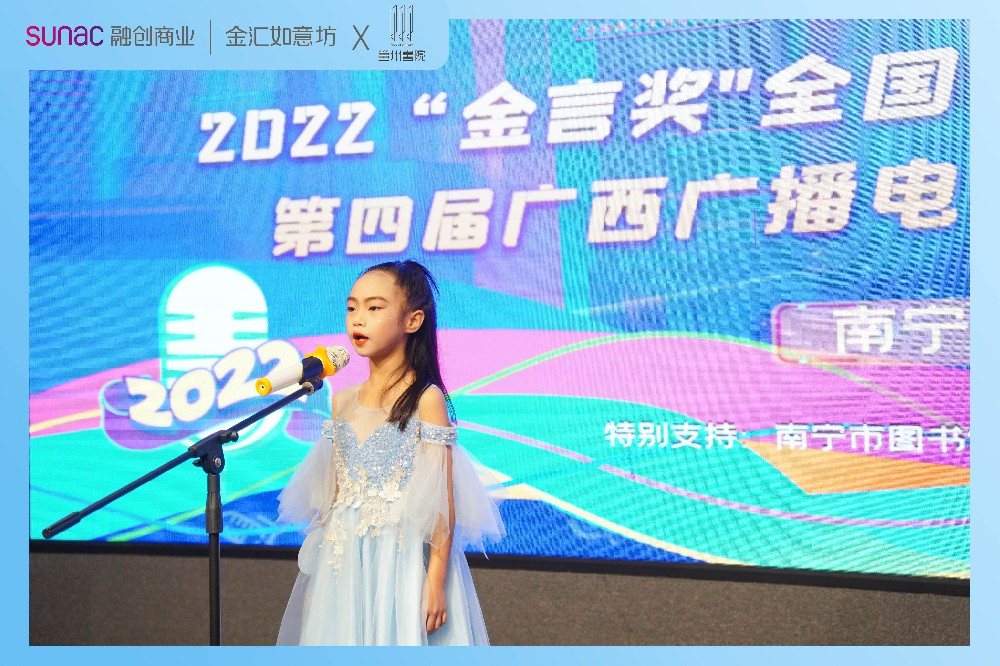 我是小主持人大赛