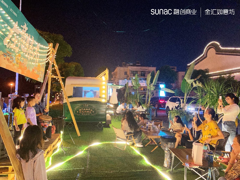 在意·集市.触碰星光  解锁快乐