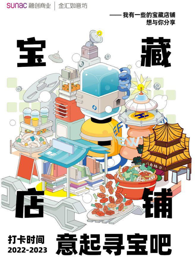 南宁融创金汇如意坊_我的压箱底宝藏店铺大！公！开！第一弹！