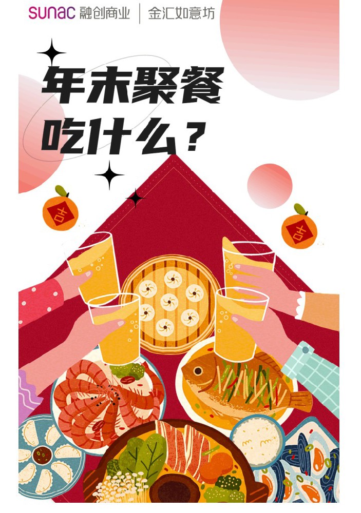 @所有南宁人，年末聚餐攻略快码住