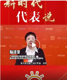 自治区人大代表陆洁雯：为茶企茶农制定优惠政策 做大做强六堡茶产业  #新时代代表说