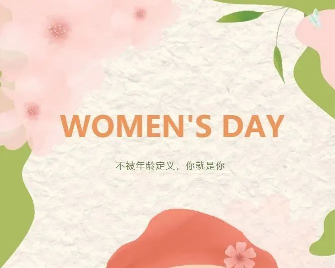 我们的节日·妇女节丨“书香青秀 丝情画意”女性美学讲座活动