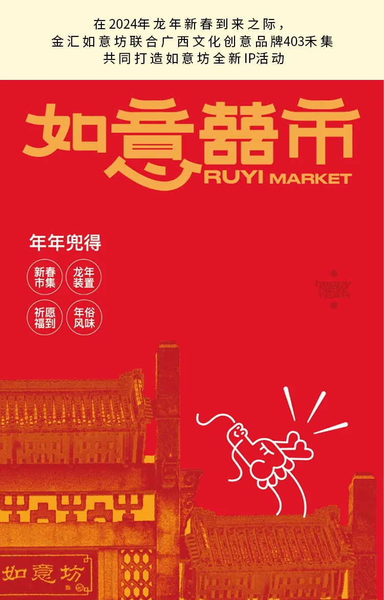 重磅！青秀山新春灯会震撼来袭！赏璀璨花灯，逛如意喜市: