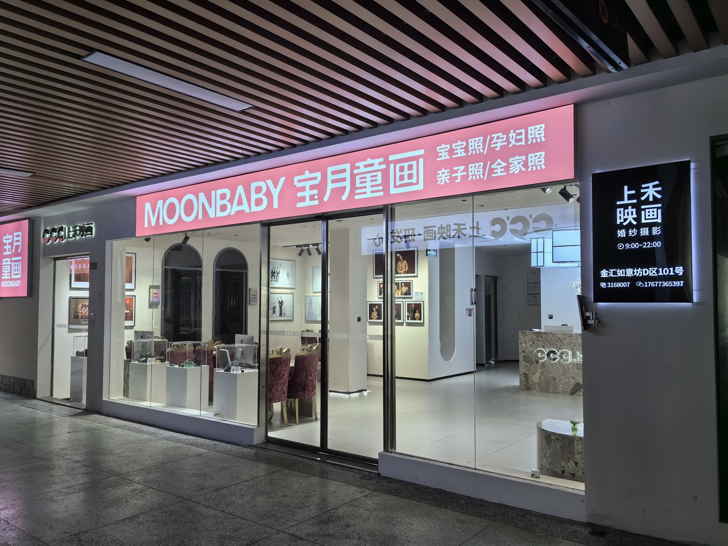 上禾映画-1