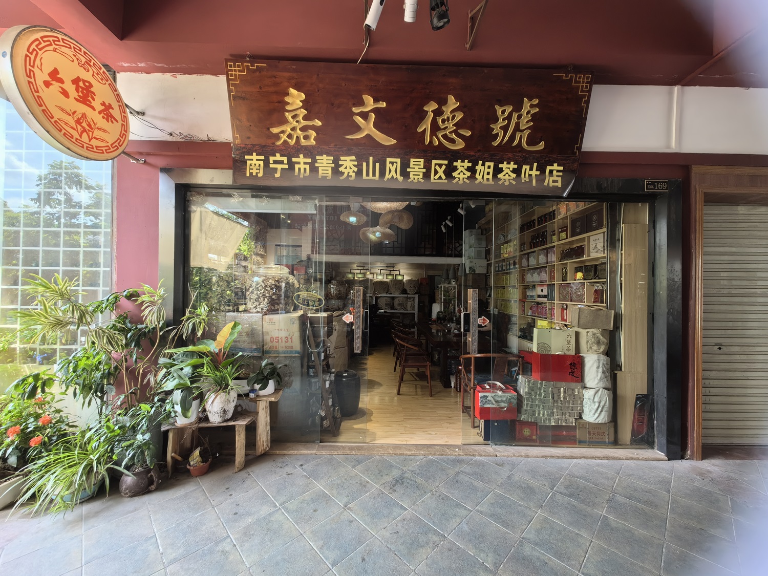 嘉文德號-1
