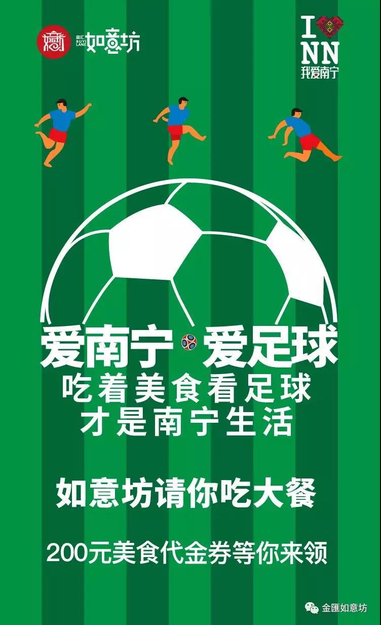2018世界杯赛程表