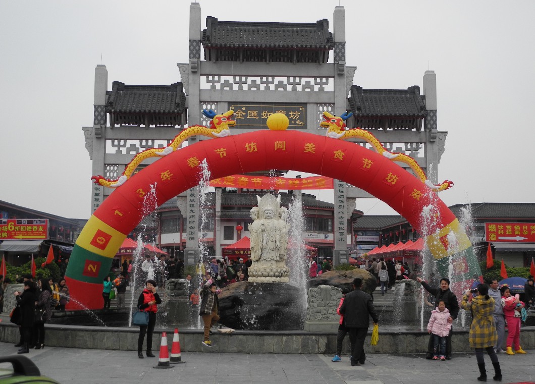 坊间美食节掠影·正月初一