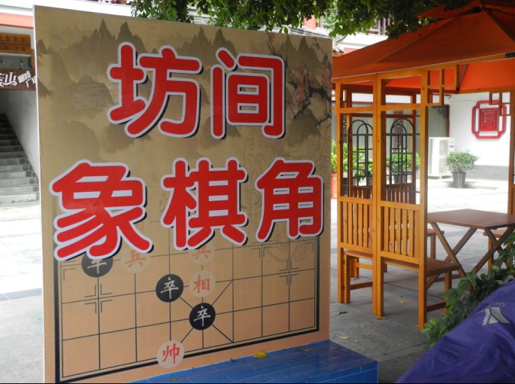 金汇如意坊设置坊间象棋角 坊间象棋联赛活动进行中