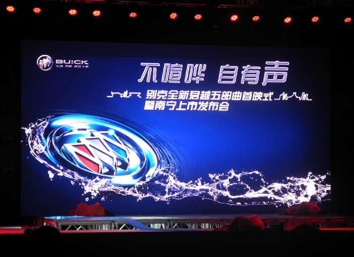 2013年全新别克君越推广及上市发布会在金汇如意坊生态停车场举行