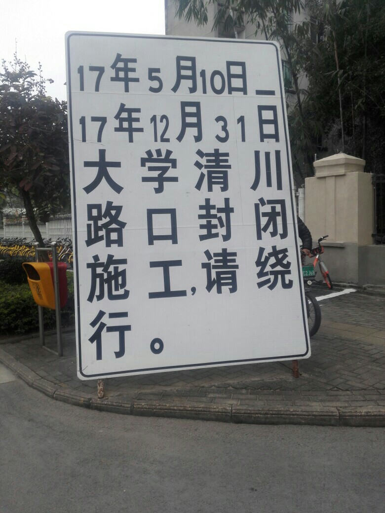 施工时间一改再改，南宁堵城，想说爱你不容易！