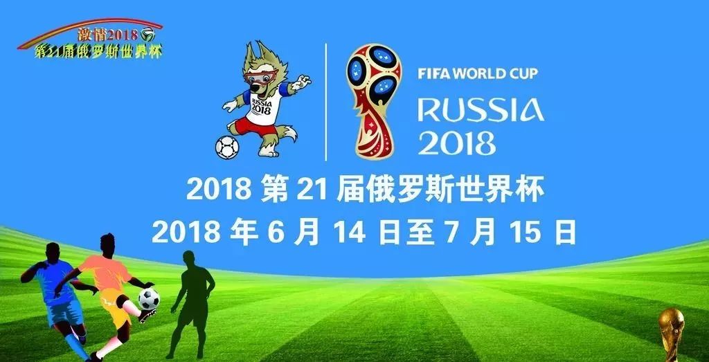 2018世界杯-最佳人气时刻